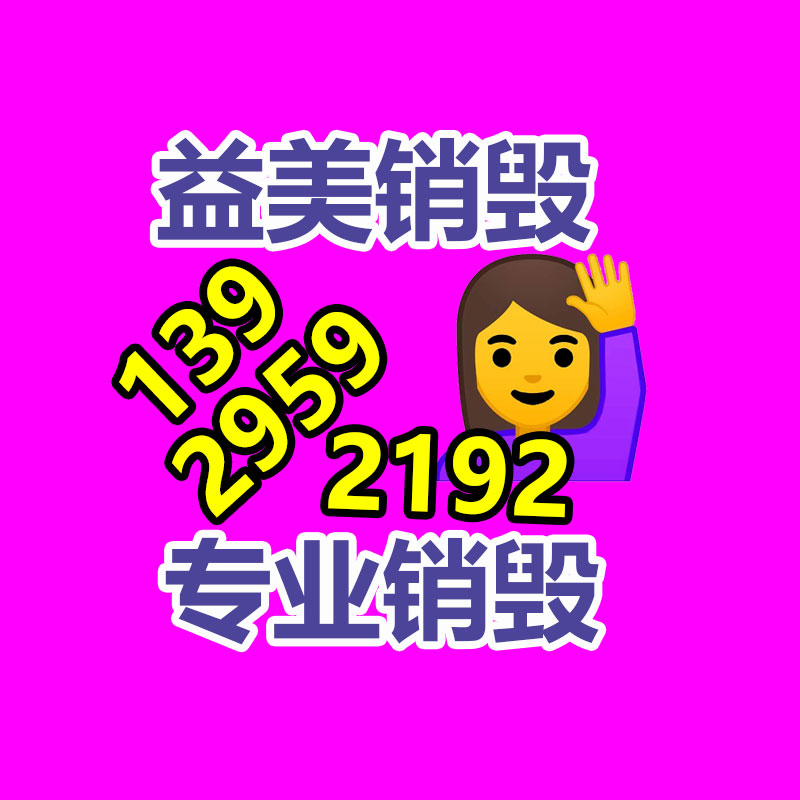 廣州食品報(bào)廢銷(xiāo)毀公司：2023年橡膠回收商場(chǎng)展現(xiàn)驚人的增長(zhǎng)