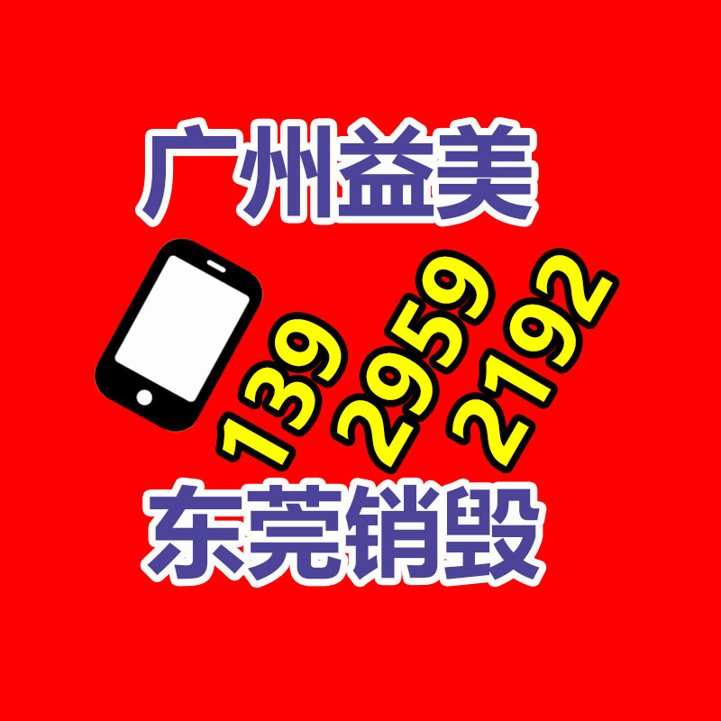 廣州食品報廢銷毀公司：ABS依然下滑，PE、PP、PVC超市嚴慎觀望