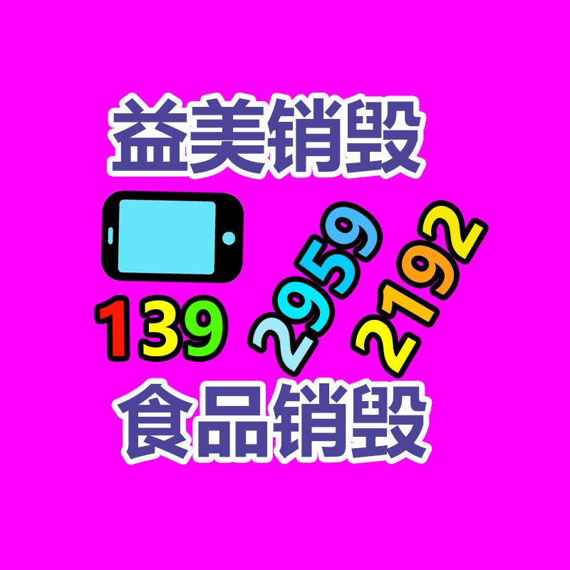 大火燒的很好，過期偽劣食品銷毀