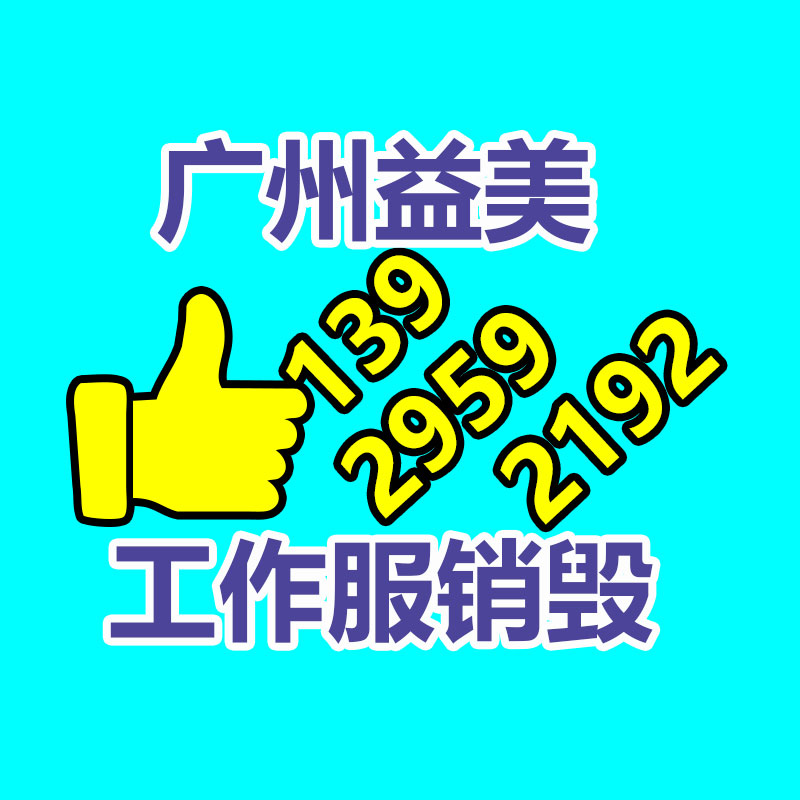 廣州食品報廢銷毀公司：麥當勞回復系統再次崩潰目前緊急搶修中
