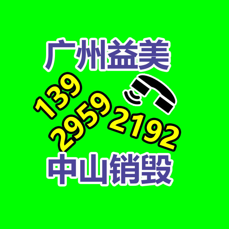 廣州食品報(bào)廢銷毀公司：將來垃圾分類應(yīng)該做？看看龍華這個(gè)小區(qū)的新模式