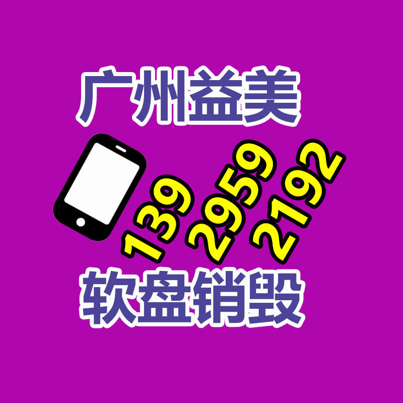 廣州食品報(bào)廢銷毀公司：雷軍在車出現(xiàn)場(chǎng)招人為我國(guó)汽車工業(yè)做出我們的奉獻(xiàn)