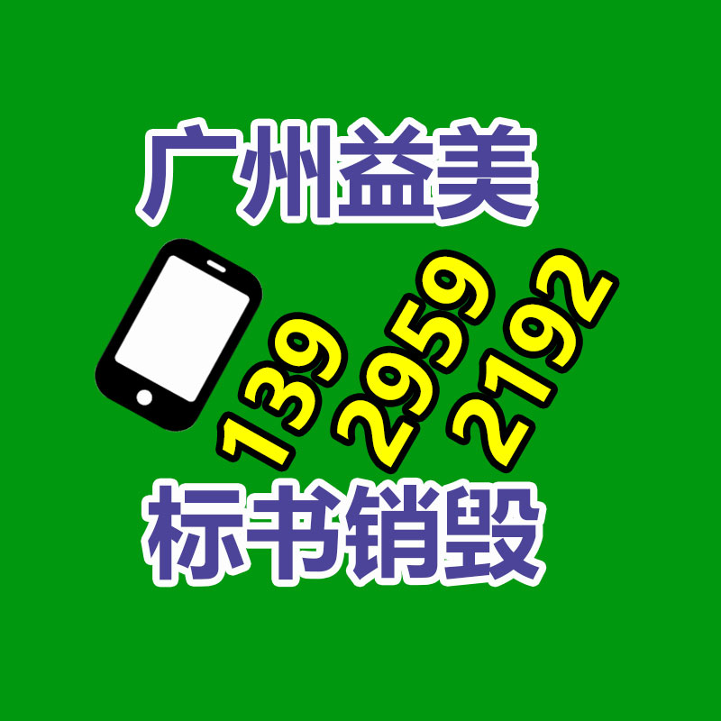 廣州食品報廢銷毀公司：吃過的食品也能退！淘寶退貨制度大升級