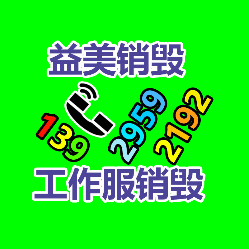 廣州食品報(bào)廢銷毀公司：回收82年拉菲應(yīng)該鑒真假？3方面入手