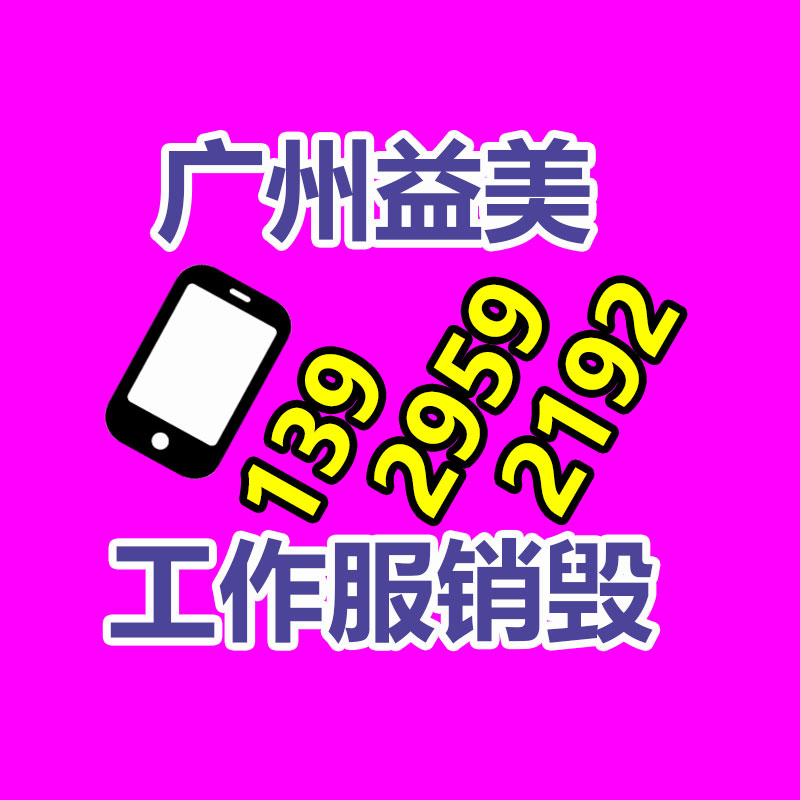 廣州食品報廢銷毀公司：雷軍在車涌現場招人為國內汽車工業做出我們的付出