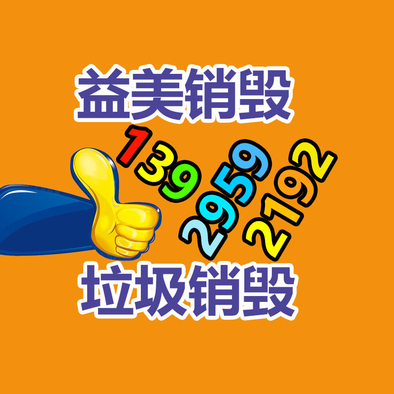 廣州食品報廢銷毀公司：馬斯克已抵達北京 稱樂見國內電動汽車取得進展