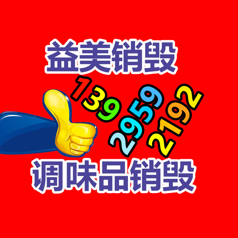 廣州食品報(bào)廢銷毀公司：東京“向垃圾宣戰(zhàn)”50年，日前碰到瓶頸