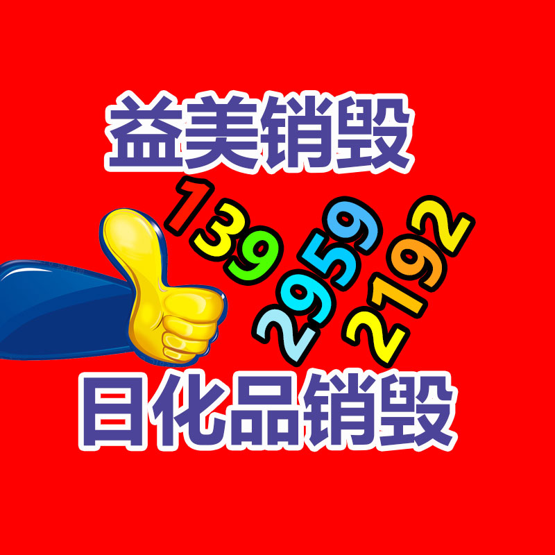 廣州食品報廢銷毀公司：常州金壇城管局開展廢品回收站點整治，抬高集鎮市容環境秩序