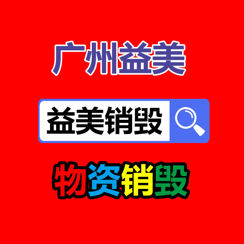 廣州食品報廢銷毀公司：垃圾分類還能賺錢？湖北這個村創立“環保銀行”