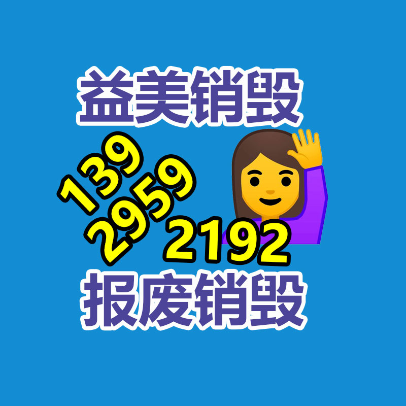廣州食品報廢銷毀公司：上海嘉定馬陸一物流園區清退扎堆的廢品回收公司
