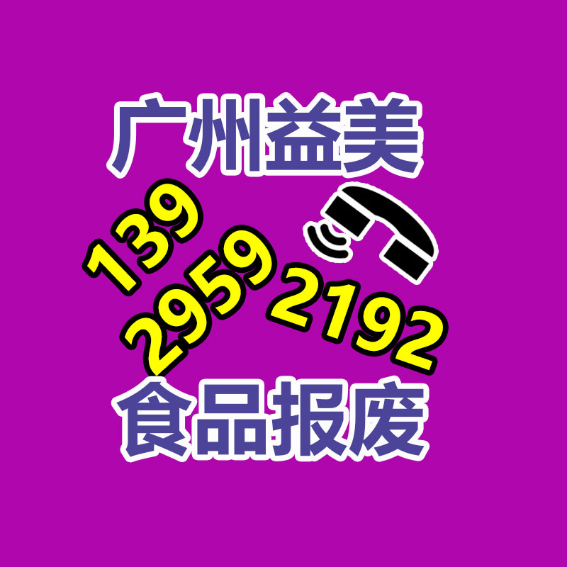 廣州食品報廢銷毀公司：淘寶將關閉全額僅退款評價入口日均攔截超40萬筆不合理“僅退款”