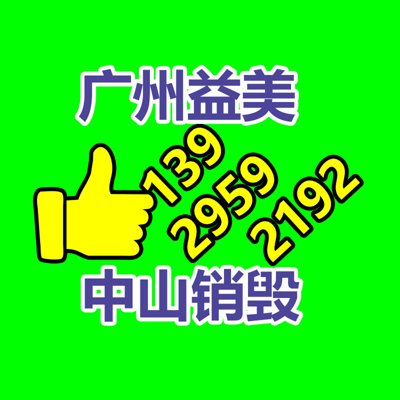廣州食品報廢銷毀公司：吐槽黃燜雞不要點的博主被禁言作品都是段子
