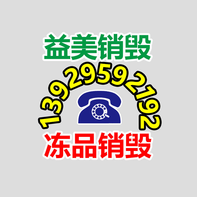 廣州食品報廢銷毀公司：蘋果CEO庫克頭一回現身鏈博會 稱沒我國就沒目前的蘋果