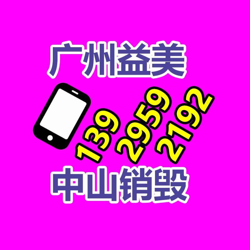 廣州食品報廢銷毀公司：AI生成圖片著作權侵權案判別書發表 AI生成圖片具備版權