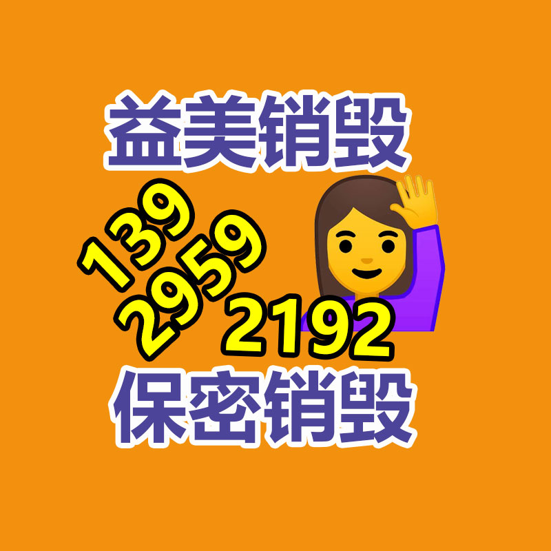 廣州食品報(bào)廢銷(xiāo)毀公司：舊輪胎能不能回收？廢舊輪胎的價(jià)格是多少？