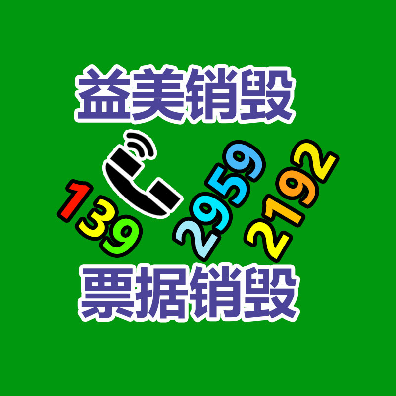 廣州食品報(bào)廢銷毀公司：扔棄汽車上的廢塑料回收價(jià)格和利潤應(yīng)該