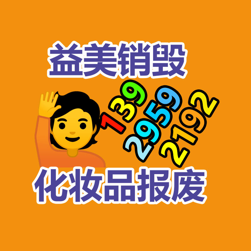 廣州食品報(bào)廢銷毀公司：蘋果推送iOS 17.1.2鄭重版 修復(fù)安全等問題