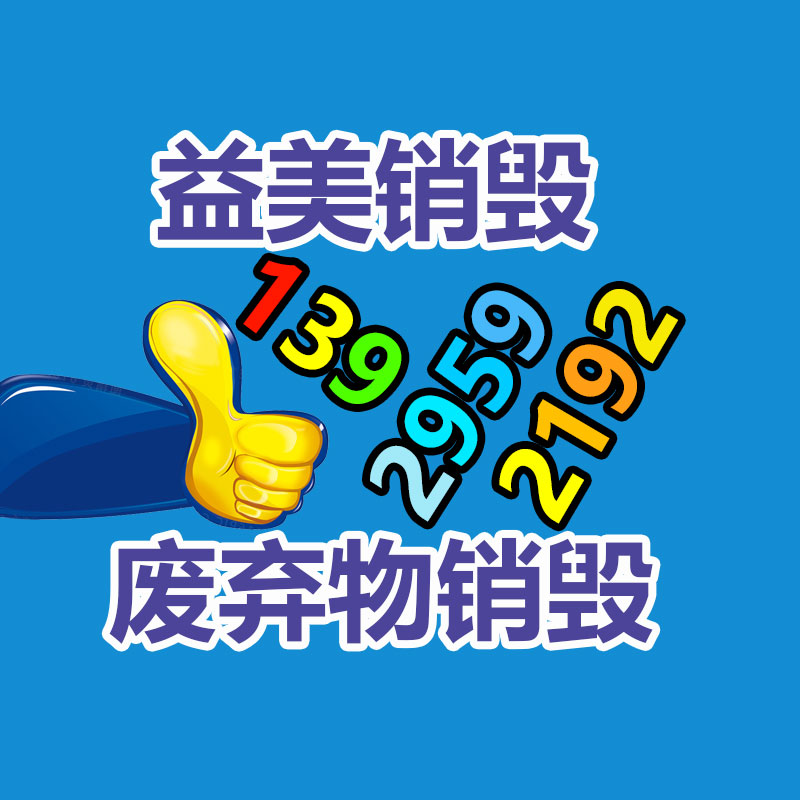 廣州食品報廢銷毀公司：B站2023年度彈幕公布用戶共累計發出“接”超576萬次