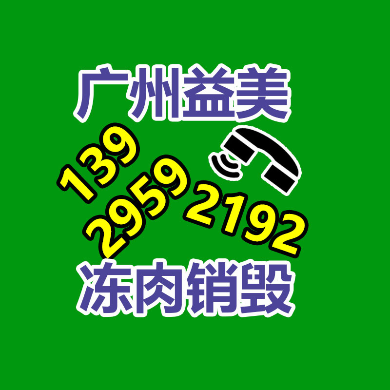 廣州食品報廢銷毀公司：小米舉辦澎湃OS體驗溝通會 設計團隊將公開上臺
