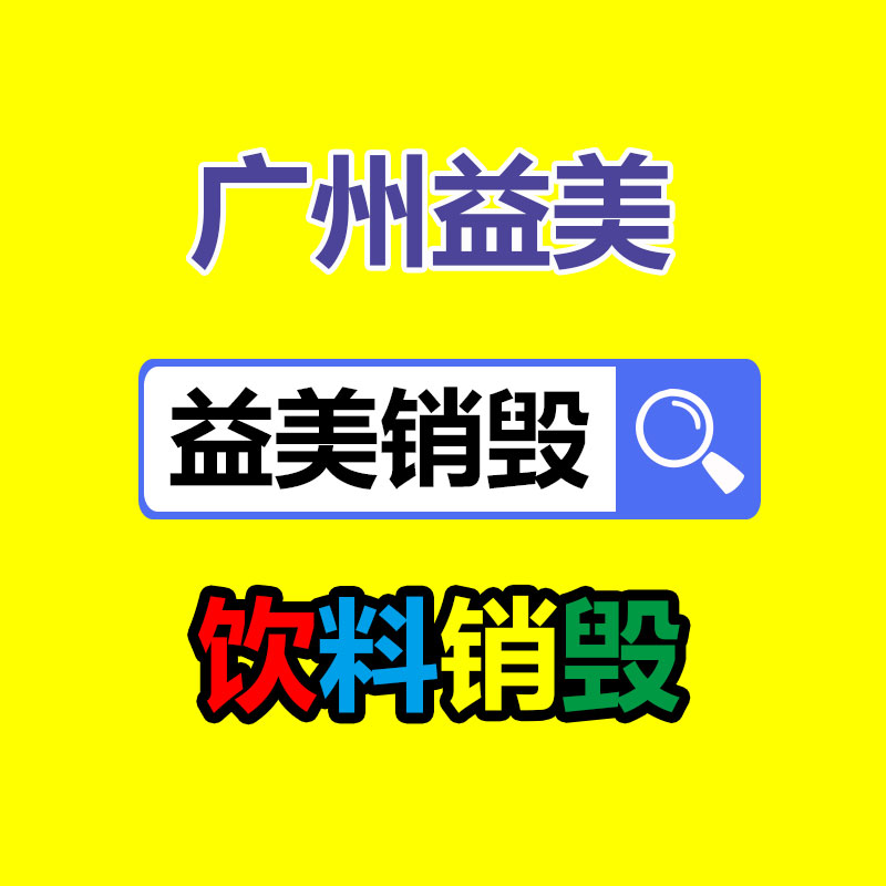 廣州食品報廢銷毀公司：雷軍回復小米YU7為什么早公示盡早拆除重偽裝 進行大規模測評