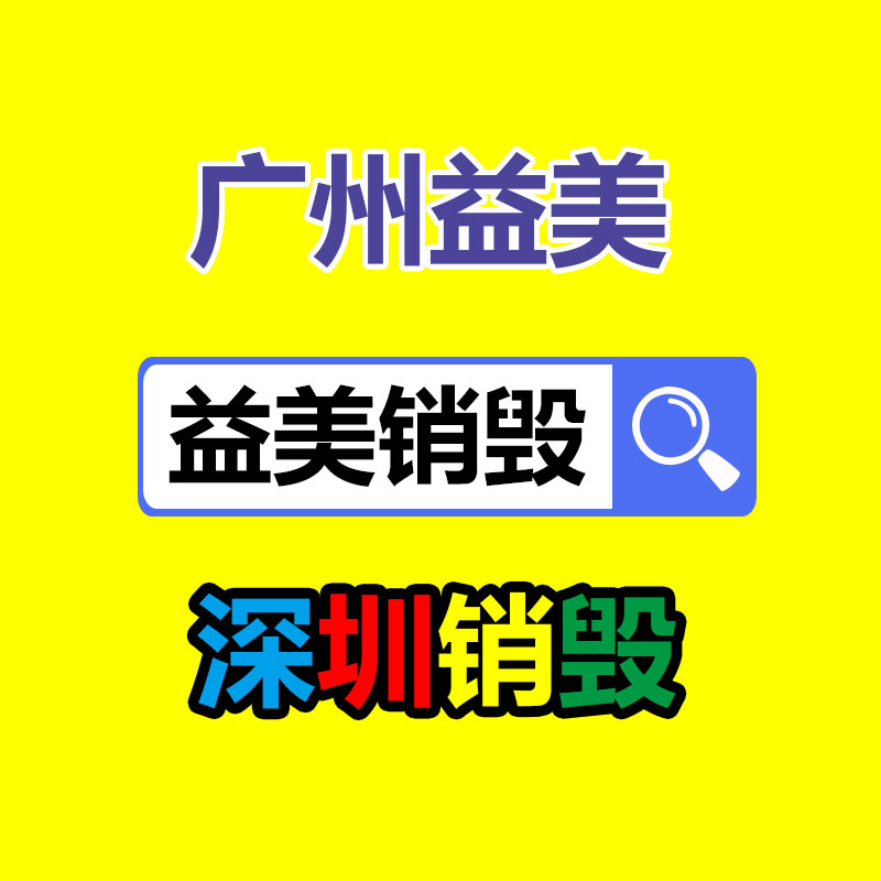 廣州食品報廢銷毀公司：網信辦整治短視頻消息內容導向不良問題 網紅惡意營銷打造低俗人設將被整治