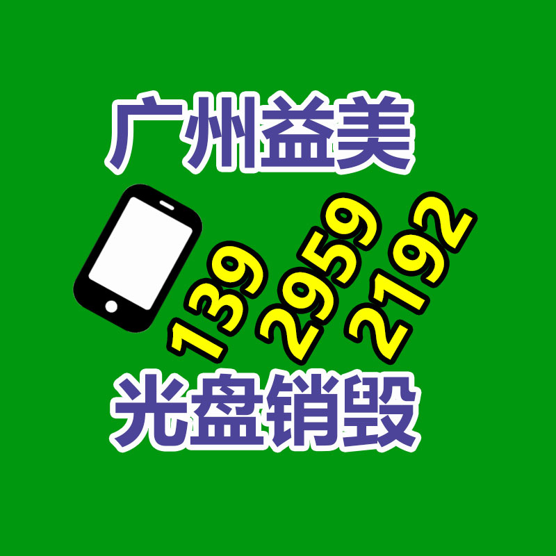 廣州食品報廢銷毀公司：保護數字版權的新利器，Digimarc推數字水印服務