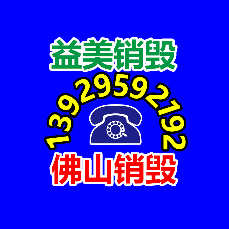 廣州食品報廢銷毀公司：懂車帝冬測現場共有25組企業、媒體到場 明天上演兩場直播