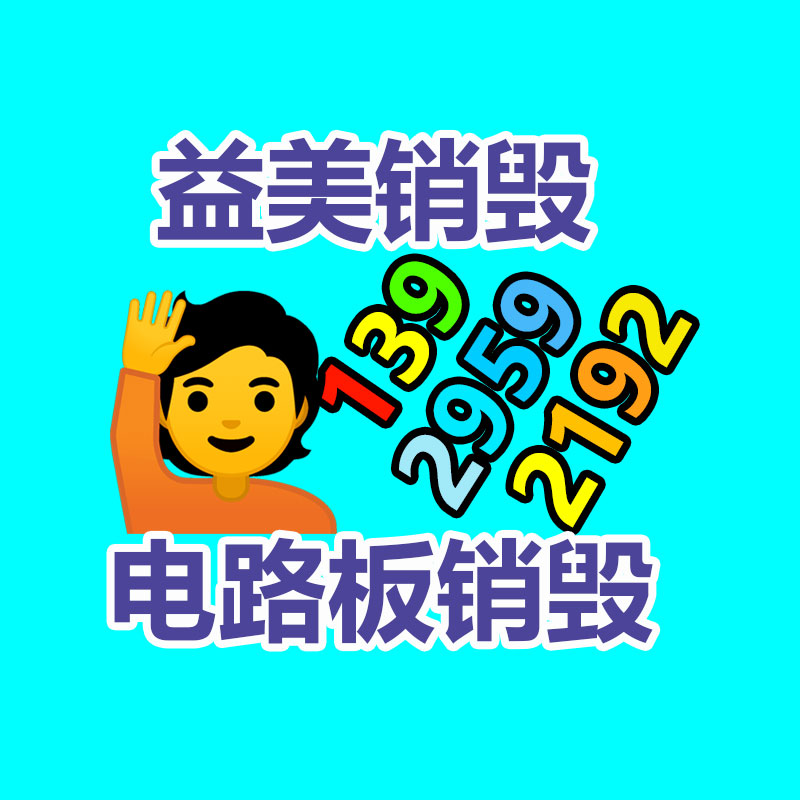 廣州食品報(bào)廢銷毀公司：廢品回收行業(yè)中的冷知識(shí)，廢棄汽車拆解回收如何盈利？利潤(rùn)情況？