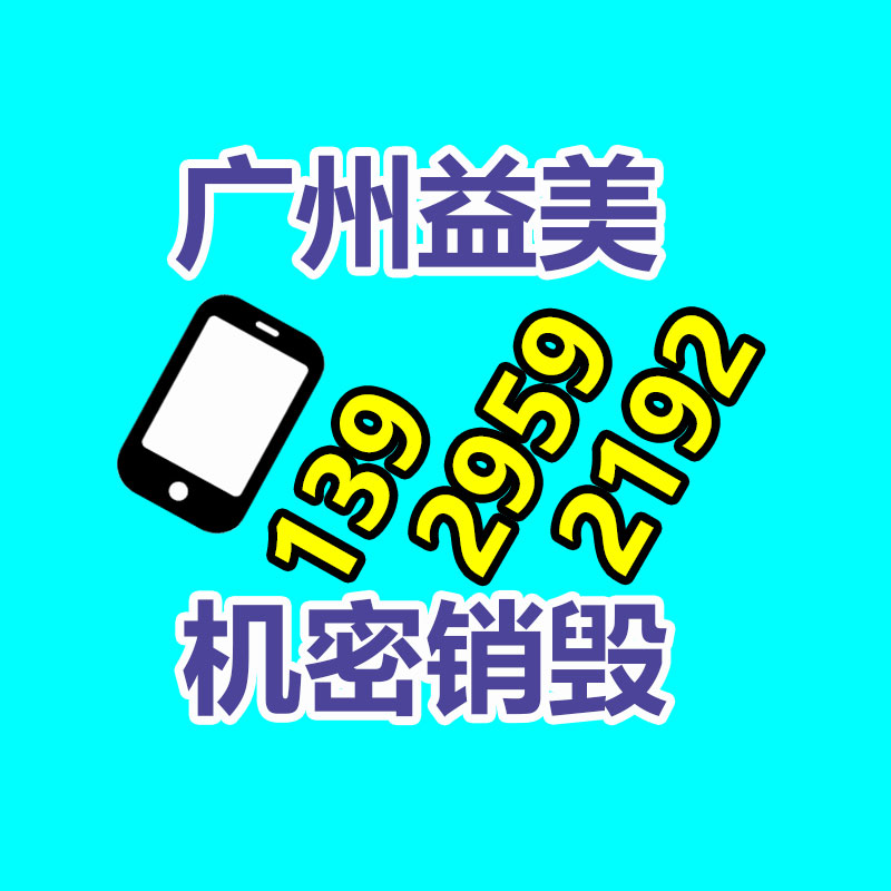 廣州食品報廢銷毀公司：金價飆漲回收，有人拋售變現33萬元！看看專家咋說的