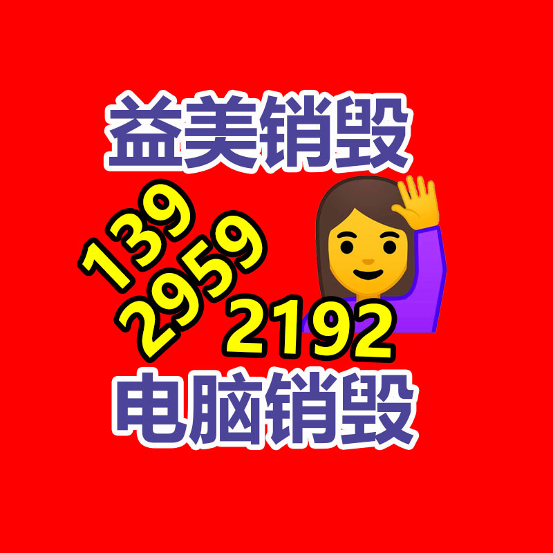 廣州食品報廢銷毀公司：1.8萬的鉆戒回收價僅180元？