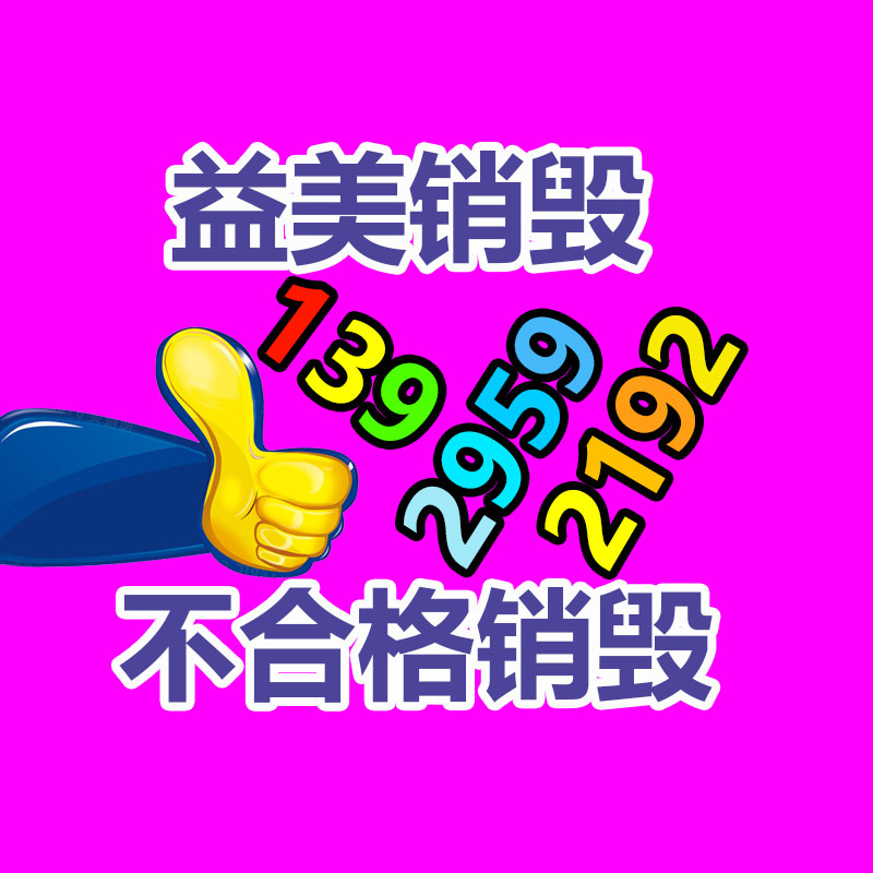 廣州食品報廢銷毀公司：抖音開放平臺發表短劇小程序審核公告 12 月 13 日生效