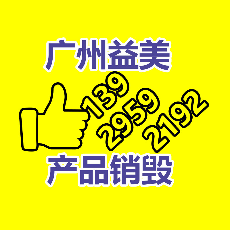 廣州食品報廢銷毀公司：抖音打擊違規微短劇 累計下架小程序內違規微短劇119部