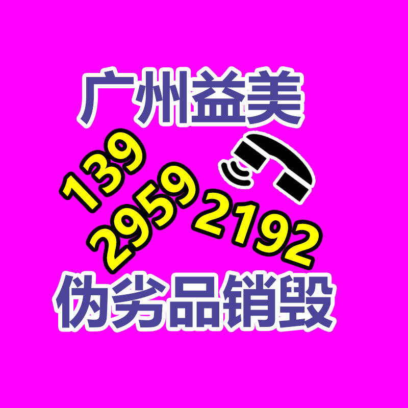 廣州食品報廢銷毀公司：廢塑料再生技術簡介