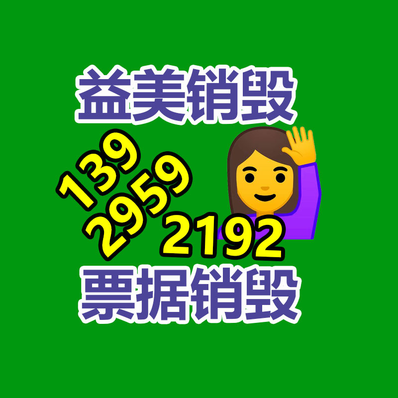 廣州食品報廢銷毀公司：不起眼的東西里，包羅著暴利，從廢舊輪胎回收說起
